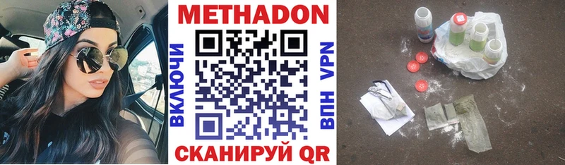 МЕТАДОН белоснежный  Мостовской 